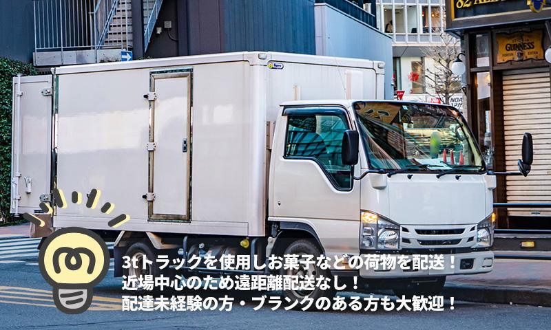 直方市/株式会社トランジスト