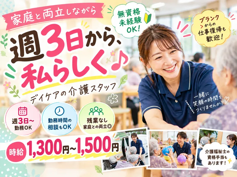 介護老人保健施設 安純の里のアルバイト・バイト求人情報