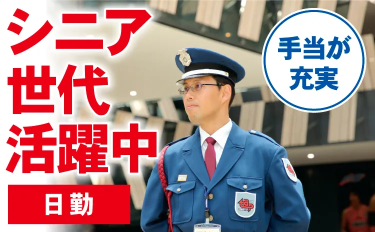株式会社綜合タップのアルバイト・バイト求人情報