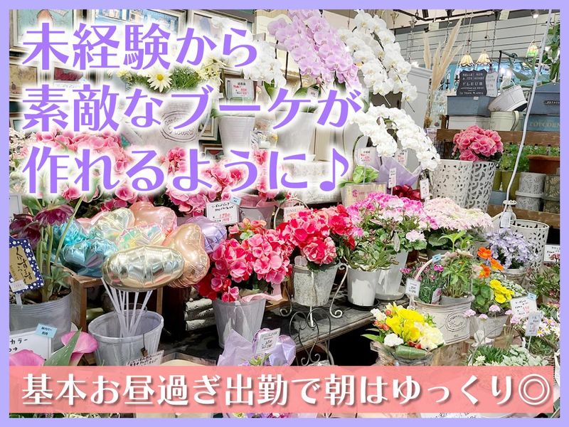 株式会社二楽園の求人・転職情報