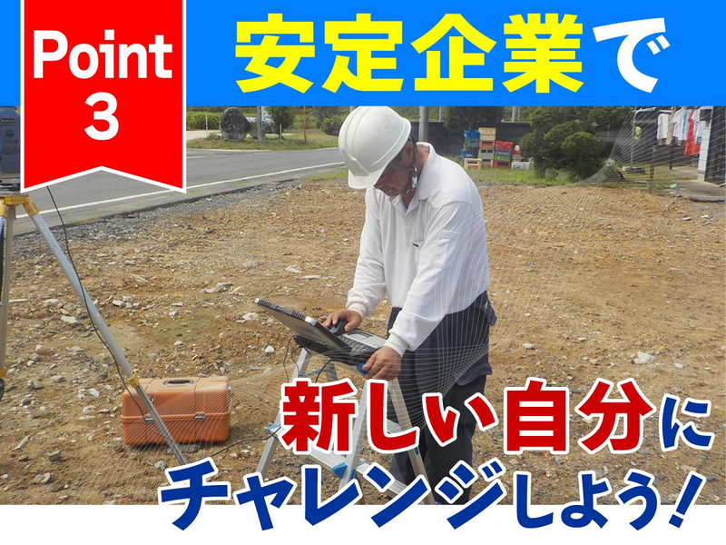 有限会社六大設計　千葉分室のアルバイト・バイト求人情報-05