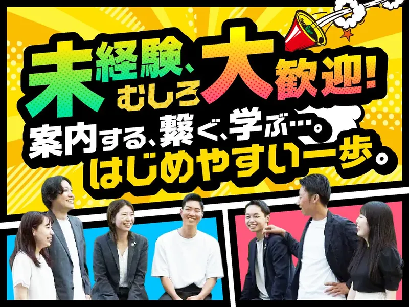株式会社エコライフの求人・転職情報