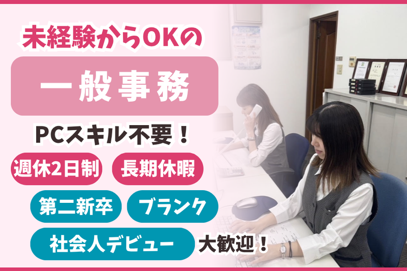 株式会社プレジャーの求人・転職情報