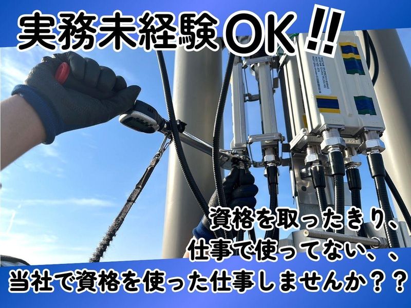 株式会社佐藤工業-0002の求人・転職情報