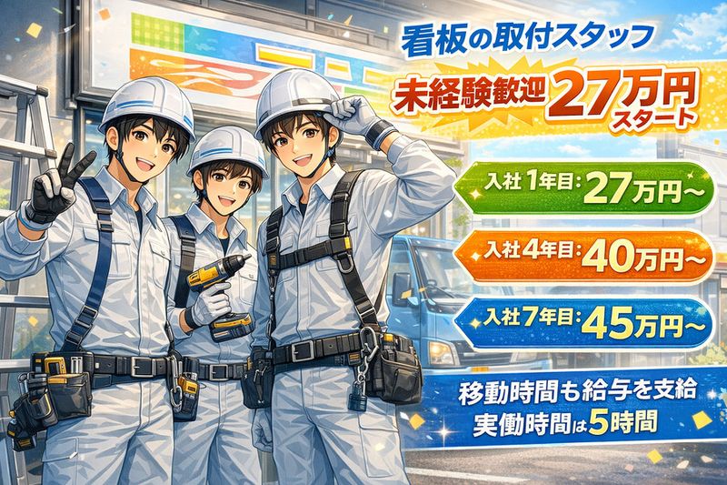 株式会社クレイン工芸社の求人・転職情報