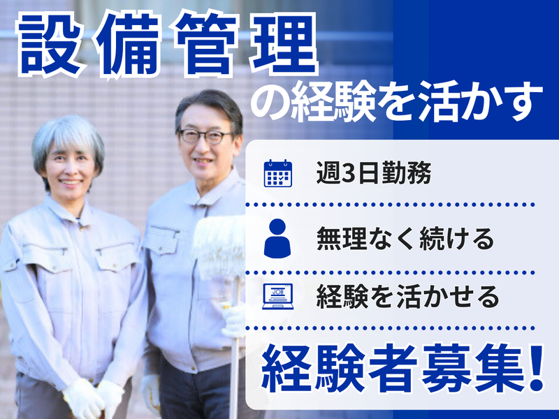株式会社ユニテックスの求人・転職情報