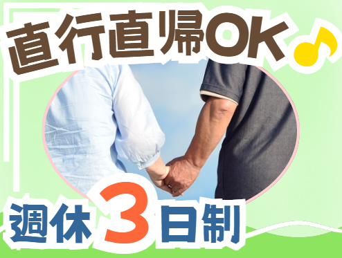 株式会社このはな　このはなヘルパーステーションの求人・転職情報