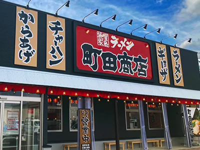 株式会社ギフト