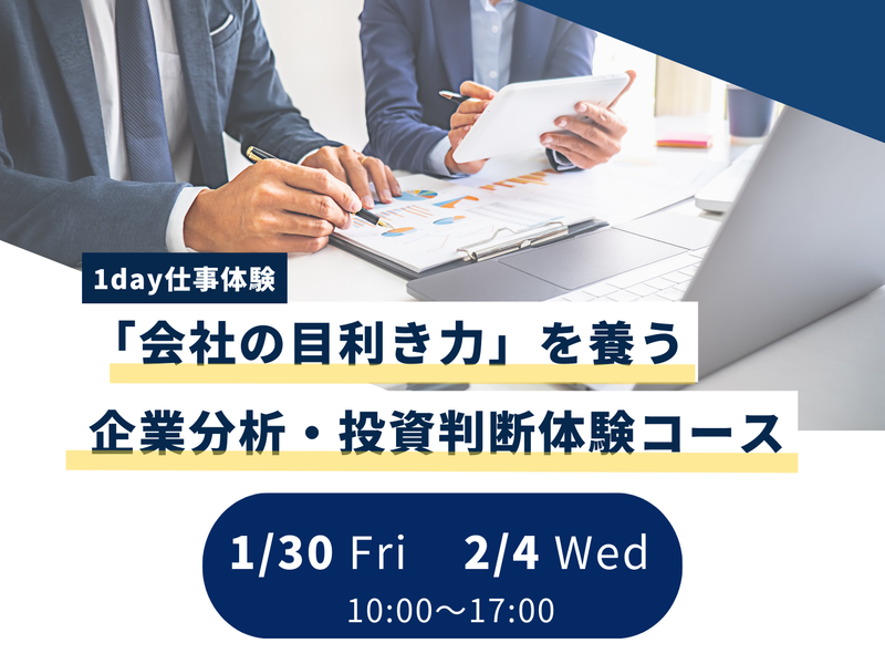 名古屋中小企業投資育成株式会社