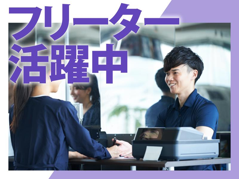 エニタイムフィットネス いわき小名浜店のアルバイト・バイト求人情報-03