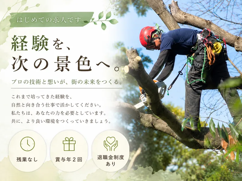 株式会社バンの求人・転職情報