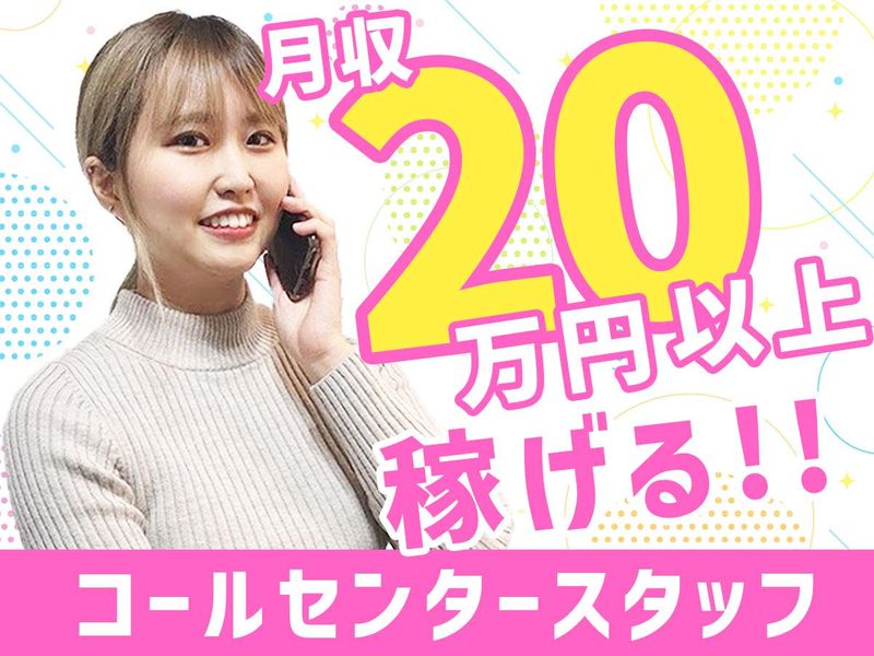 株式会社Form Connection IB事業部のアルバイト・バイト求人情報-03