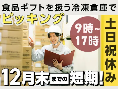 ヤマト・スタッフ・サプライ株式会社