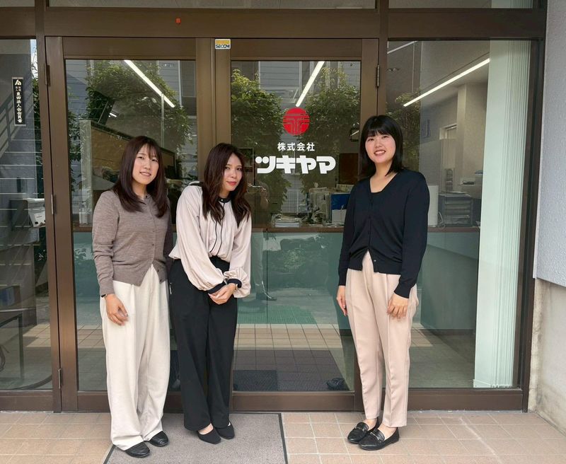 株式会社ツキヤマの求人・転職情報