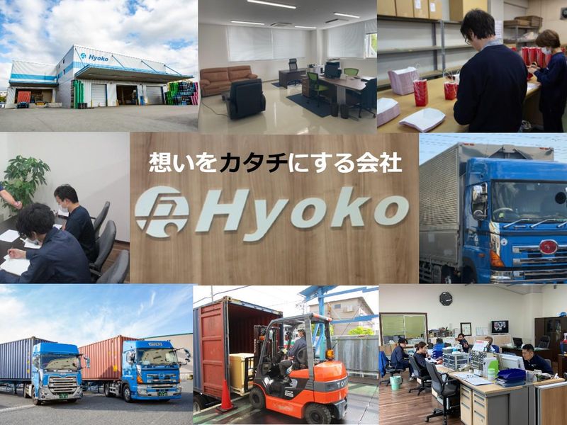 株式会社HKロジサービスのアルバイト・バイト求人情報-03