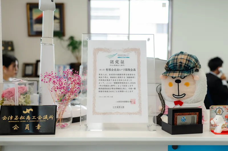 有限会社あいづ保険企画の求人・転職情報