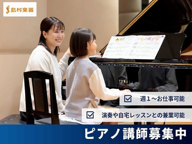 島村楽器株式会社の求人・転職情報