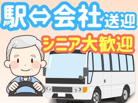 株式会社セネックの求人・転職情報