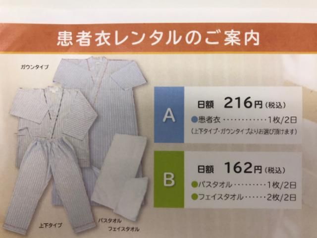 東京医療センターのアルバイト・バイト求人情報-03