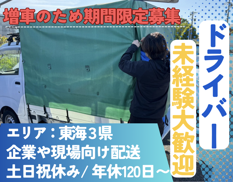株式会社MAGエクスプレスの求人・転職情報