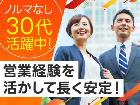 東洋リネンサプライ株式会社の求人・転職情報