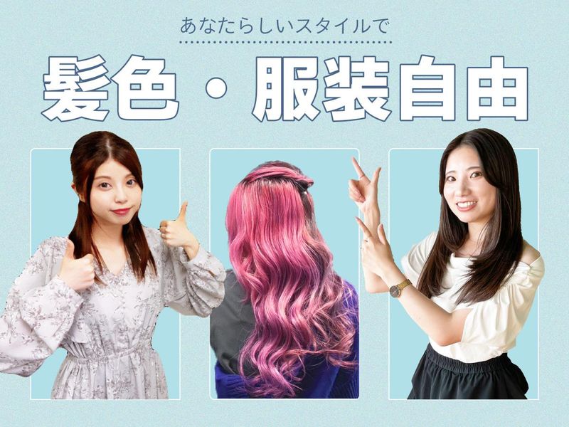 株式会社ENT【33】の派遣求人情報