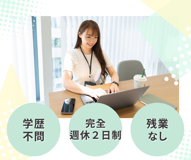 株式会社インターライフの求人・転職情報