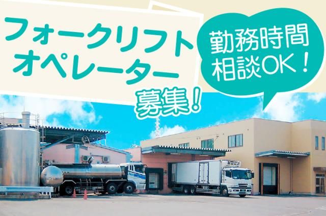 泉南乳業株式会社の求人・転職情報