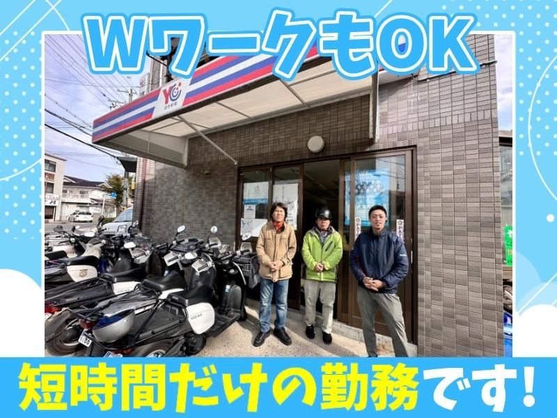 読売センター伊勢田のアルバイト・バイト求人情報-02