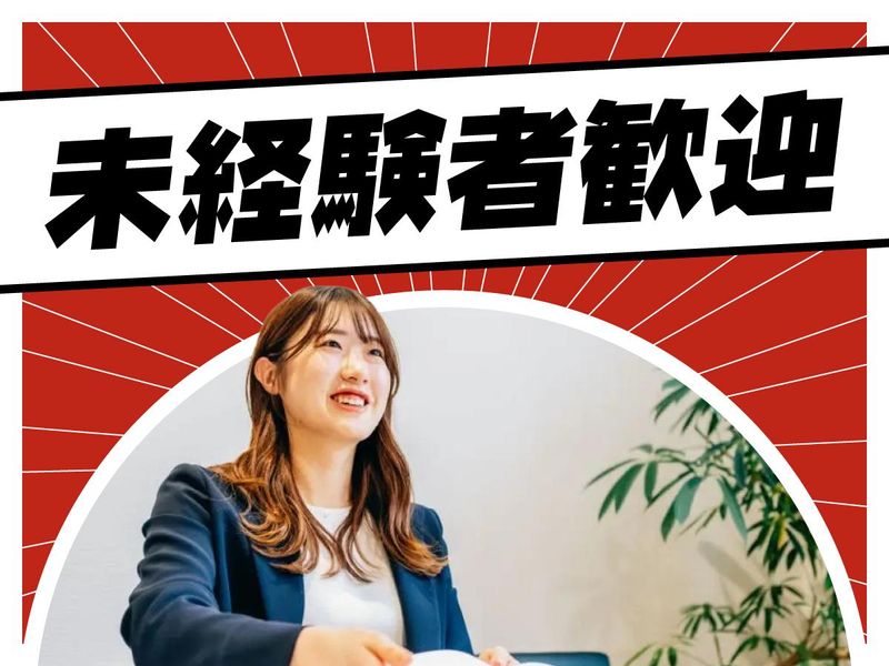 株式会社ホンダカーズ愛知県央の求人・転職情報