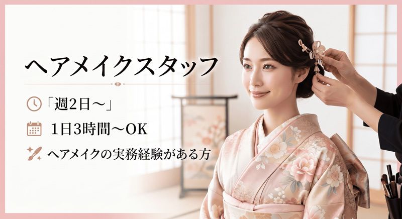 studio Sのアルバイト・バイト求人情報-02