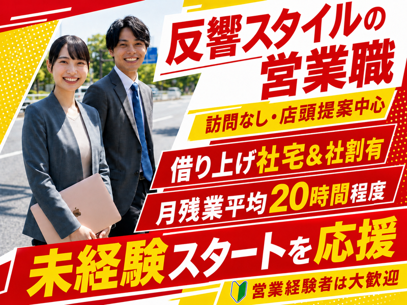 伊南自動車工業株式会社の求人・転職情報