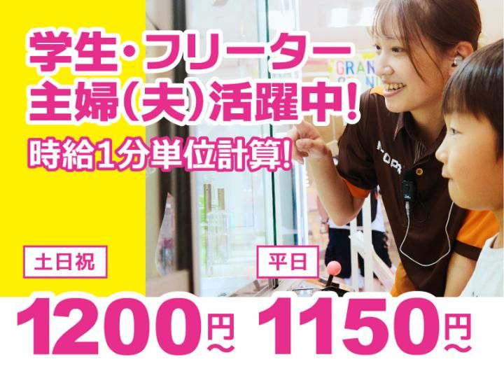 カラフルパーク　有松店(株式会社カーゾック)のアルバイト・バイト求人情報-02