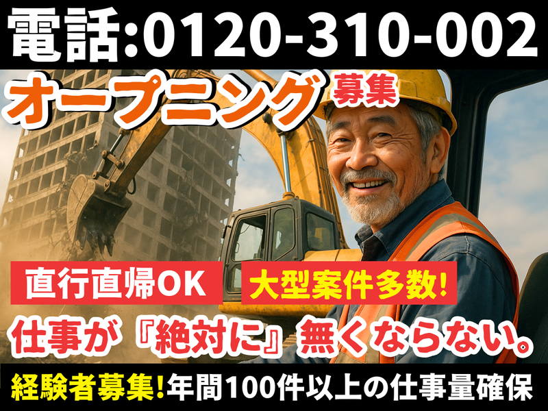 株式会社美希産業の求人・転職情報