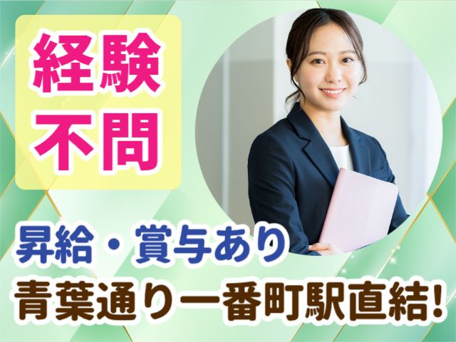 株式会社ヨネザワの求人・転職情報