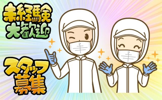 株式会社グランド仙台営業所のアルバイト・バイト求人情報-45