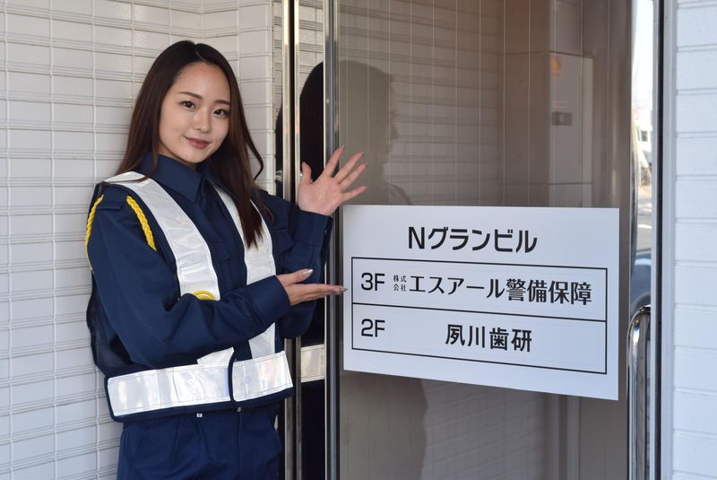 株式会社エスアール警備保障の求人・転職情報