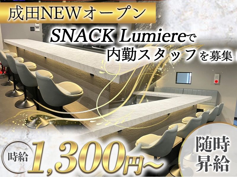 SNACK Lumiere ~リュミエール~のアルバイト・バイト求人情報-01
