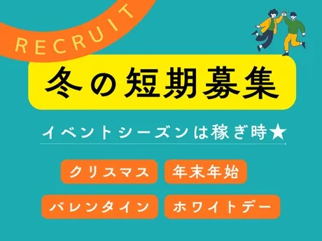 株式会社トライ・アットリソースのアルバイト・バイト求人情報