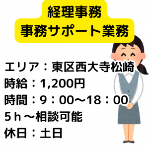 株式会社must beのアルバイト・バイト求人情報-24