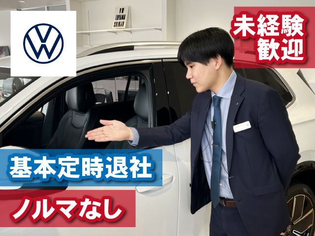 D.A.MITSUOKA株式会社-0007の求人・転職情報