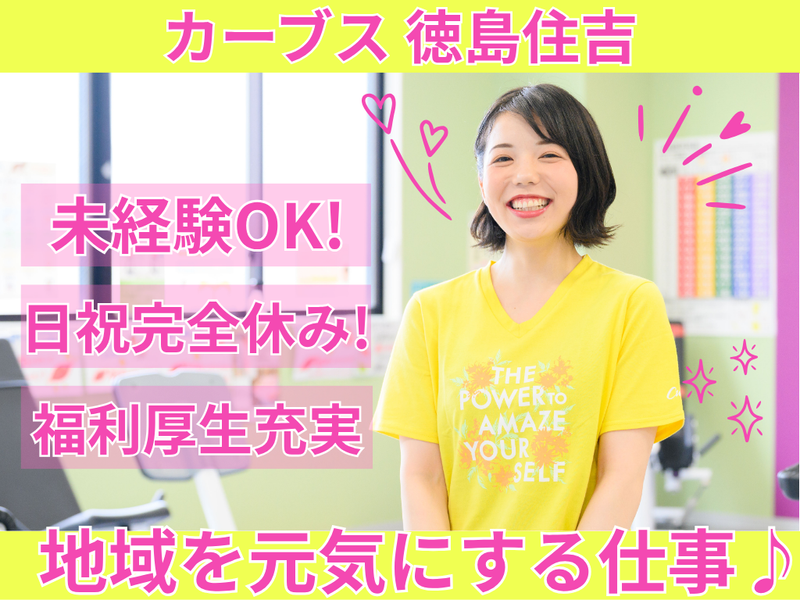 株式会社悠-0021の求人・転職情報