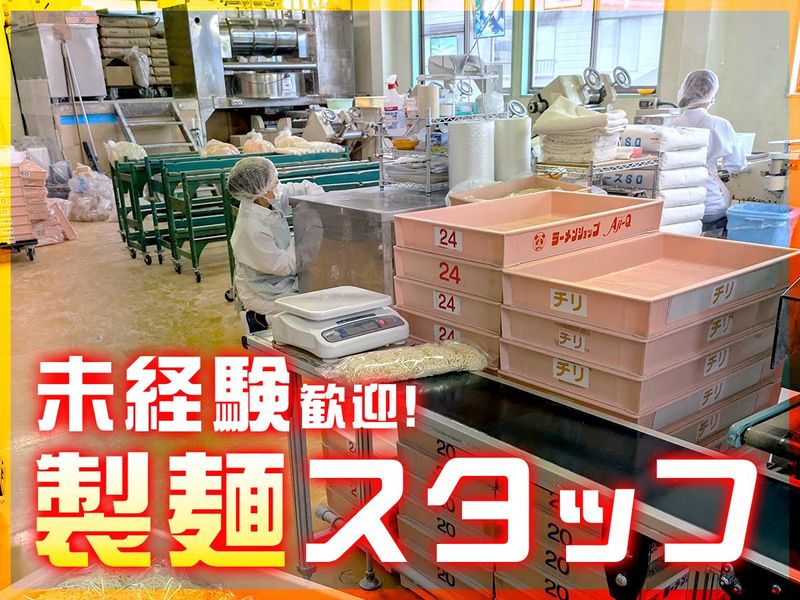 クックサービス株式会社のアルバイト・バイト求人情報-03