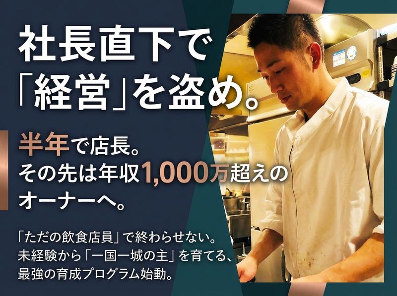 ステーキ＆ハンバーグ　ビッグシェフ亭の求人・転職情報
