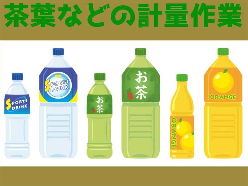 アスタッフ株式会社のアルバイト・バイト求人情報-39
