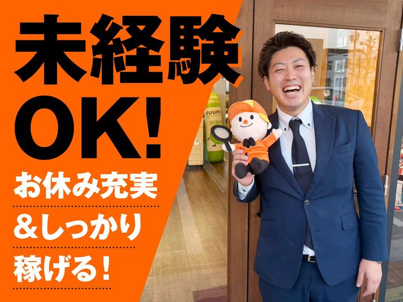 株式会社Ｓｕｍｉｋａ-0002の求人・転職情報
