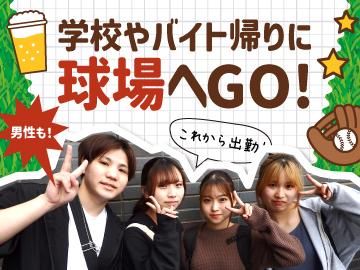 エスコンフィールドHOKKAIDOのアルバイト・バイト求人情報-04