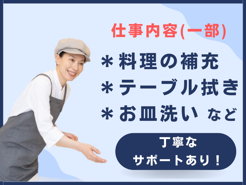 東横INN柏駅東口のアルバイト・バイト求人情報-02