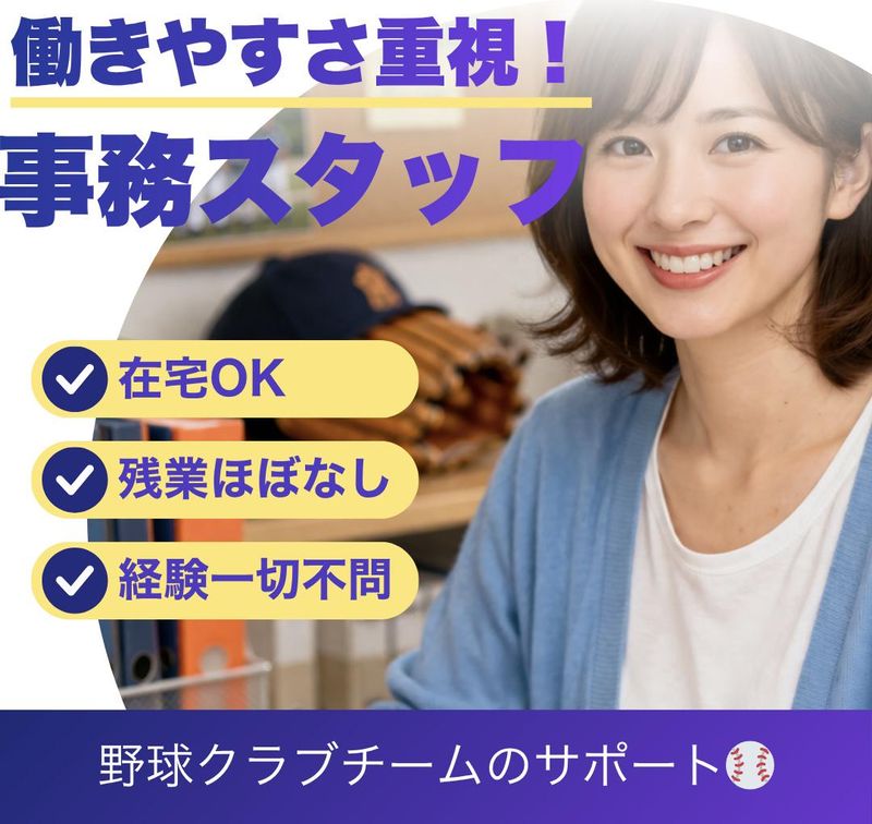 株式会社T-Be.Fitのアルバイト・バイト求人情報-01