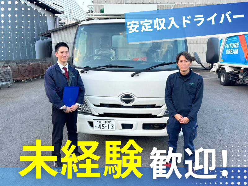 株式会社松本光春商店の求人・転職情報